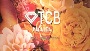 TCB（東京中央美容外科）町田院への行き方・口コミ・店舗情報を紹介！