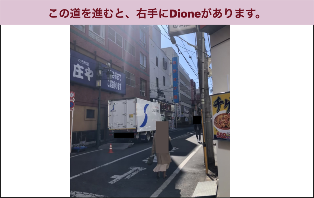 Dione立川店への行き方7