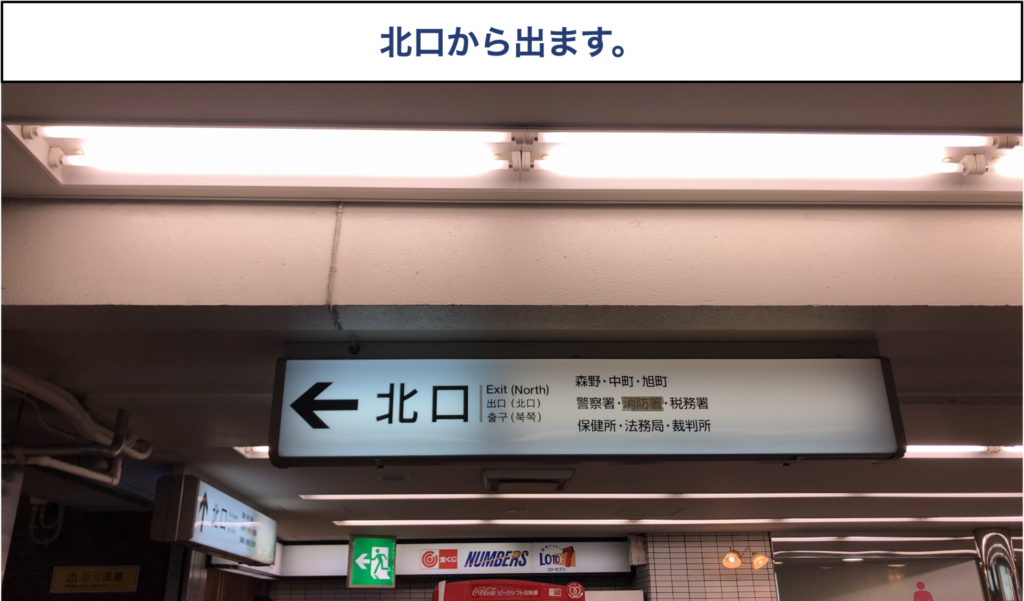 小田急線町田駅からTBC町田店への行き方
