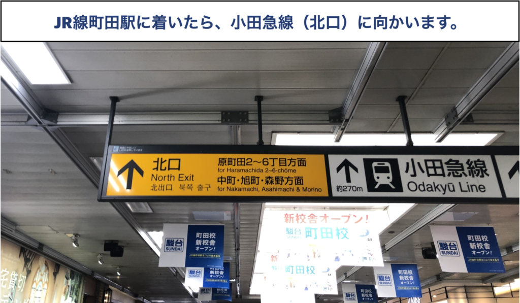 JR町田駅からメンズクリア町田駅前店への行き方