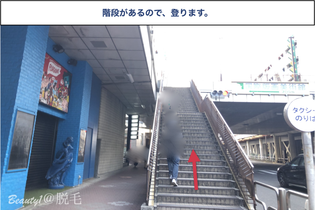 JR町田駅からキレイモ町田ターミナル口店への行き方