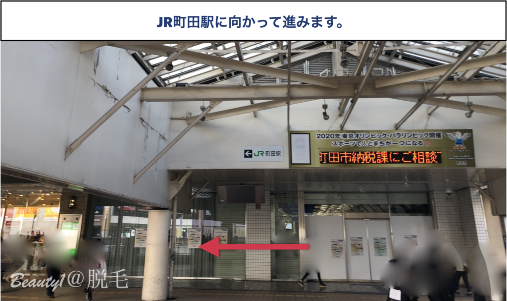 小田急町田駅からキレイモ町田ターミナル口店への行き方